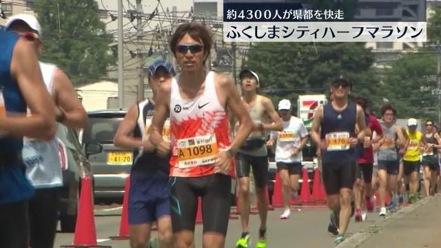 『ふくしまシティハーフマラソン4354人が快走』沿道から市民が温かなエール・福島県