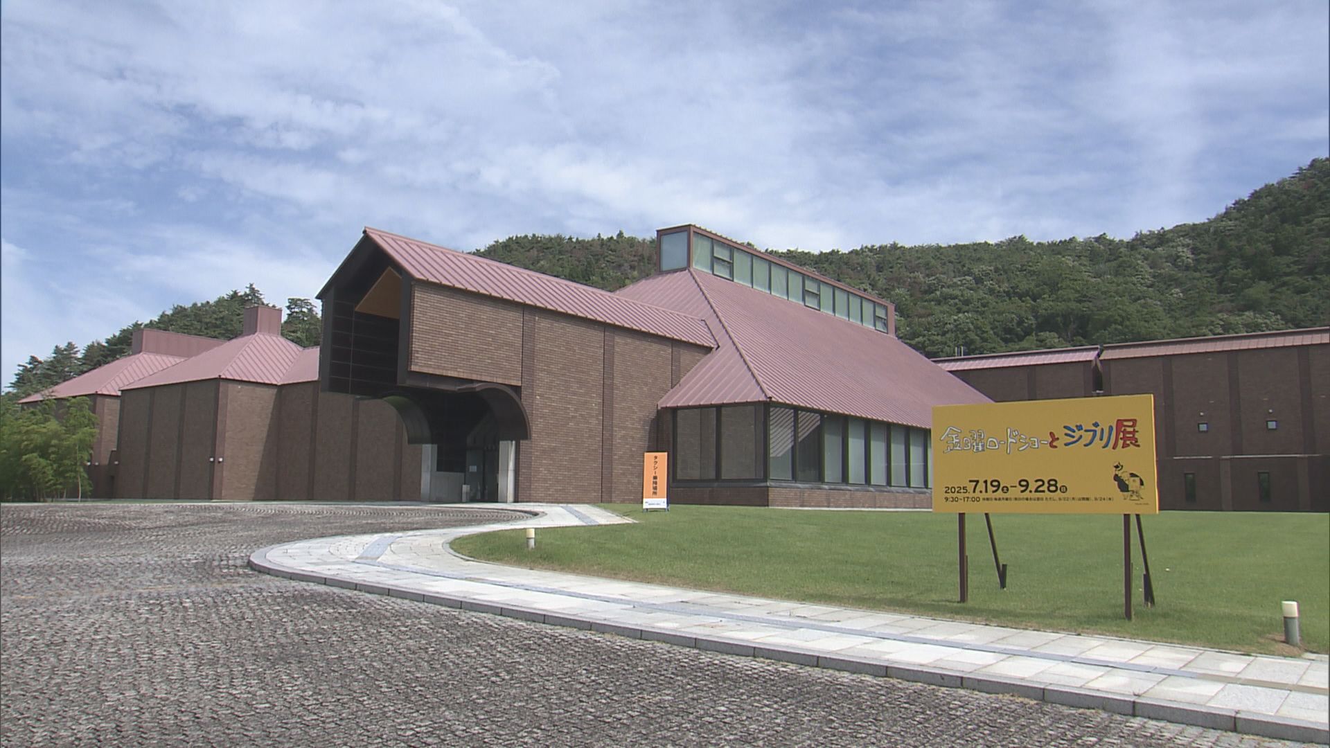 県立美術館で「金曜ロードショーとジブリ展」開幕　映画の世界を楽しめるコーナーが並ぶ