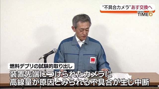 燃料デブリ試験的取り出し“不具合カメラ”あす交換へ　東京電力・福島第一原発