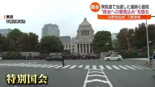 衆議員副議長に立憲・玄葉氏　特別国会召集で福島県内関係の議員は