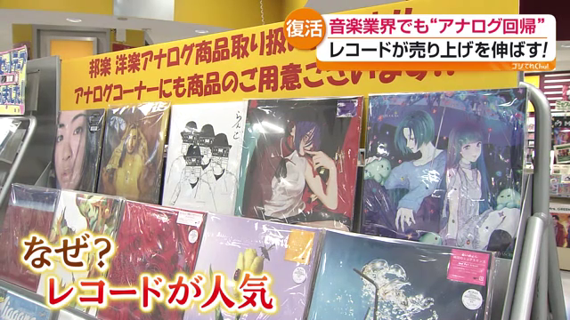 文具、レコード、フィルムカメラに“アナログ回帰” 郡山市で人気広がる