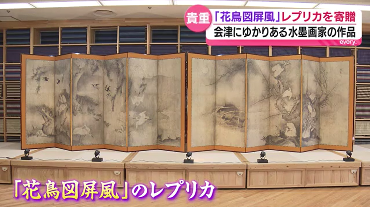 花鳥図屏風」のレプリカ 県に寄贈 雪村周継が会津の地で描いたとい