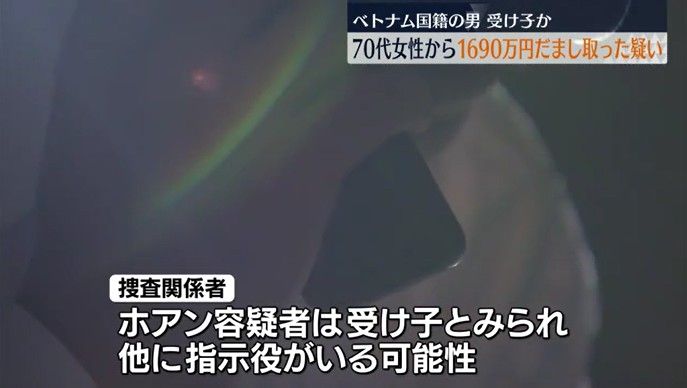 28歳ベトナム人を詐欺の疑いで逮捕…1690万円被害のなりすまし事件の受け子か　福島