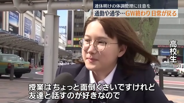 「授業が面倒くさい…」最大11連休のGWも終わり街なかに日常が戻る　福島県