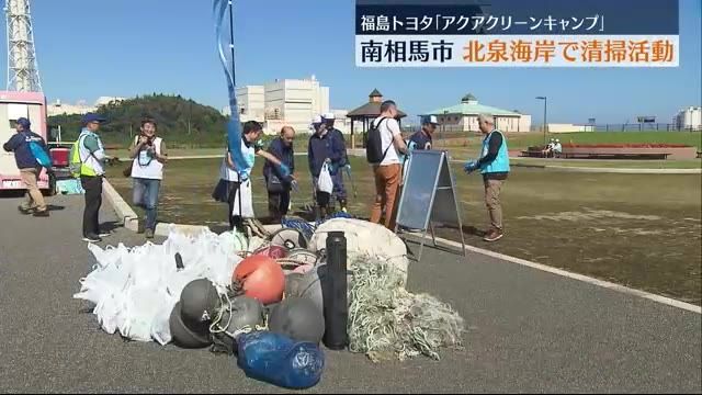 ハイブリッドカーオーナーなどが“環境保全活動”福島・南相馬市