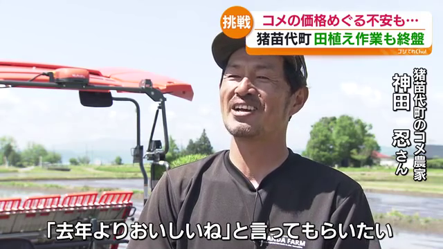 猪苗代で「世界一」へ挑む田植え 令和の米騒動見据え備蓄米に一部回避