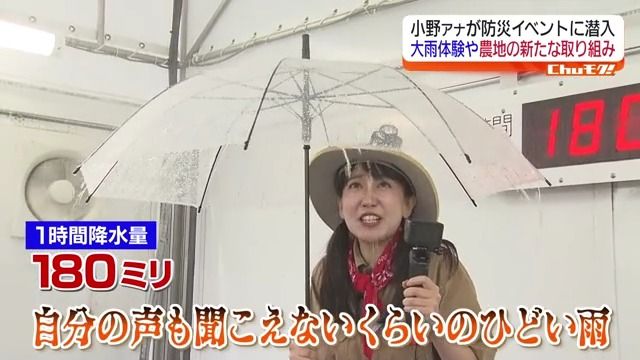 防災の大切さや、奥深さを楽しく体感　防災イベント「そなえるふくしま」とは