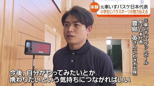 東京パラリンピック車いすバスケ元日本代表がパラスポーツの魅力を小学生たちに伝授