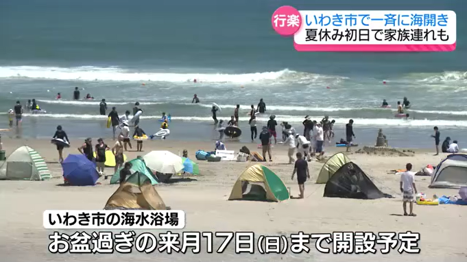 「海の魅力…この白い波と砂浜」夏休みに初日にいわき市の海水浴場で一斉に海開き
