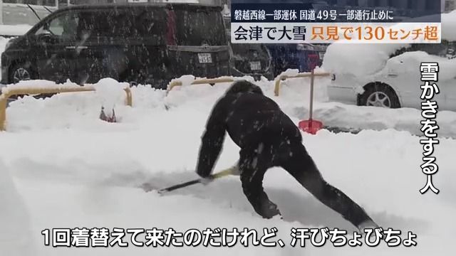 JR磐越西線や高速バスなどに影響　会津若松で積雪31センチなど会津を中心に大雪