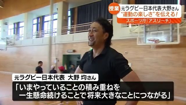 郡山市出身で元ラグビー日本代表の大野均さんが福島市の小学校でラグビーの魅力を授業