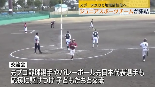 浜通りを盛り上げようと１０２のジュニアスポーツチームが集結！さながら“スポーツの祭典”　福島県