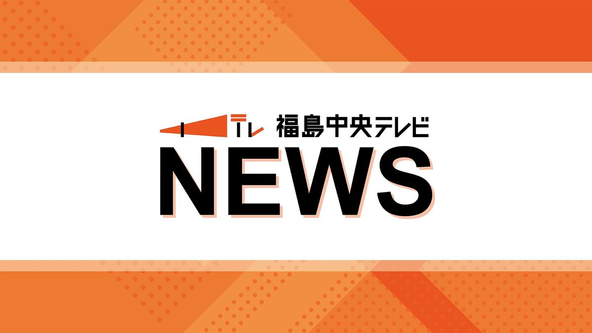 喜多方市熱塩加納町で漏水が発生　約３００世帯に影響・福島県