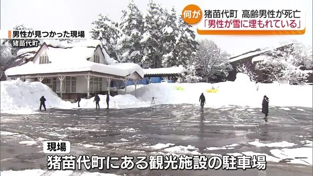 雪に埋まった状態の男性を発見　その後死亡　福島・猪苗代町