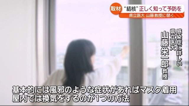 “結核”正しく知って予防を　医師に聞く・福島