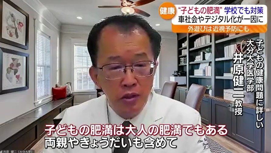 「子どもの肥満は大人の肥満でもあります」子どもの肥満傾向全国平均上回る　福島