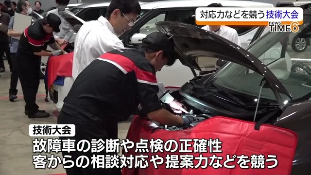 「自分の技術に自信をもって」自動車の整備や顧客対応などを競う技術大会　福島