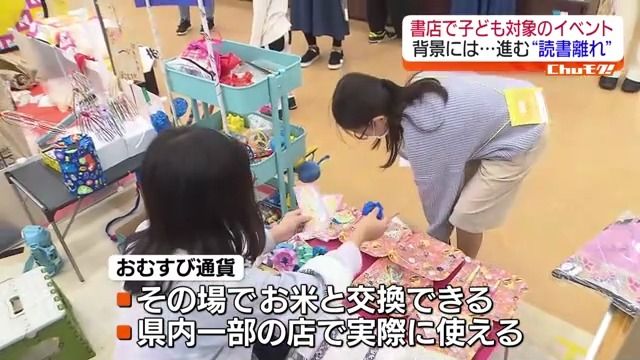 無書店自治体が約半数…子どもたちが書店でお仕事体験　その目的は？　福島・郡山市