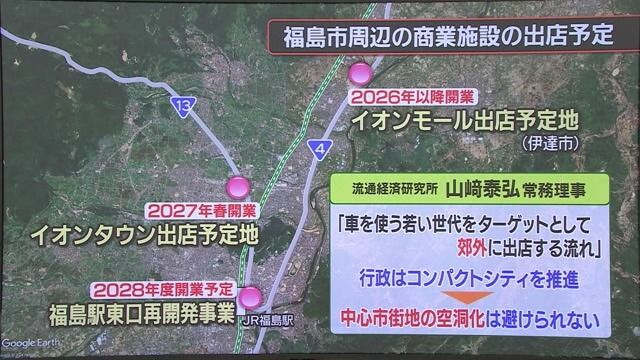 【県北地方のイオン系店舗の出店戦略について専門家は…】中心部？郊外？ターゲットは？【福島県】