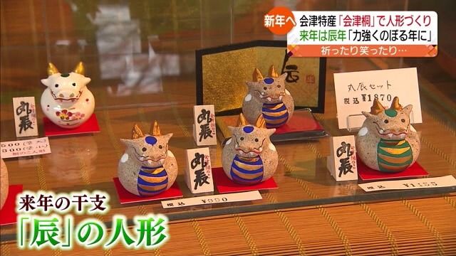 ☆会津 桐の粉人形☆干支 置き物 セット☆ - 置物