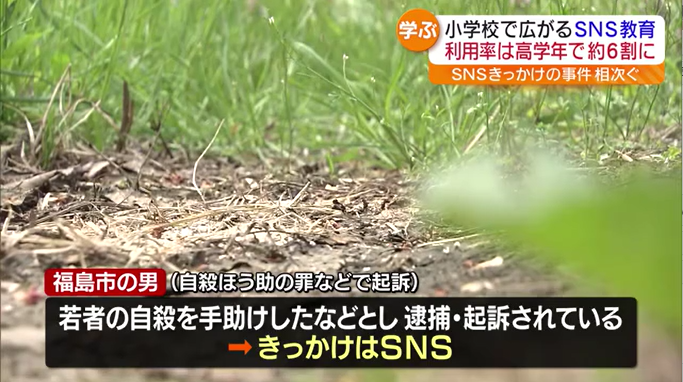 犯罪被害の温床にも…SNSと子ども プライバシーの空間に保護者はどう見守り、向き合う?