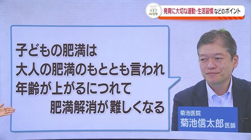 子どもの肥満傾向を改善するために注目は運動、スクリーンタイム…