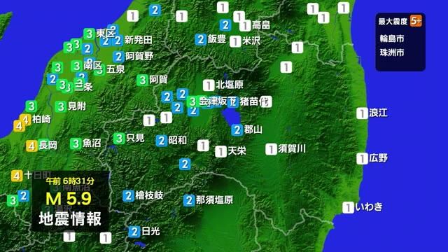 【福島県内では会津地方の一部で震度3を観測】原発や交通機関に影響なし