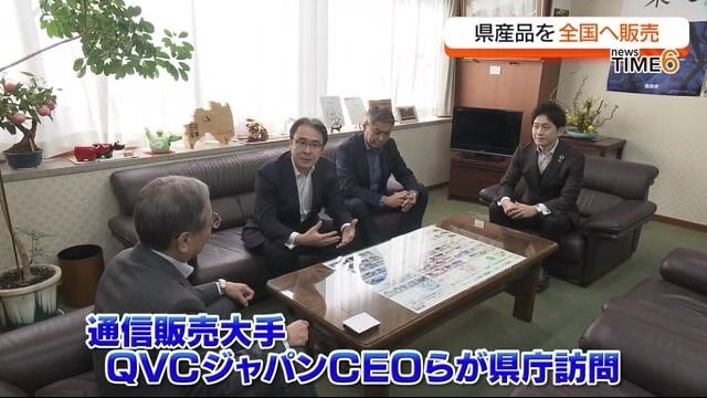 福島県産品をPRする番組を衛星放送などで放送　QVCジャパンCEOが福島県を訪問