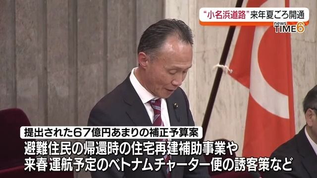 12月福島県議会が開会　67億円余りの補正予算を提出　