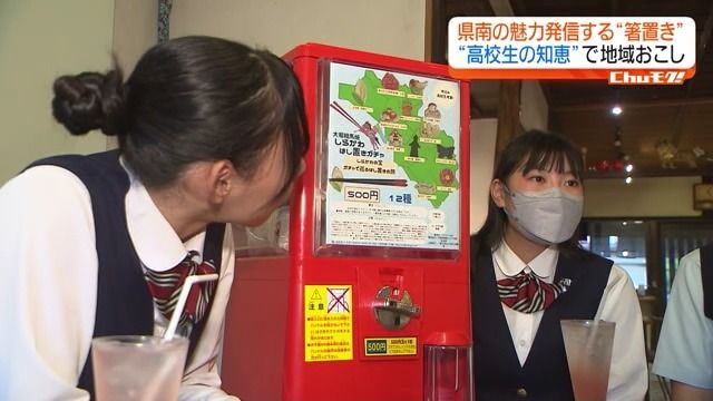 高校生がグッズづくりに挑戦！