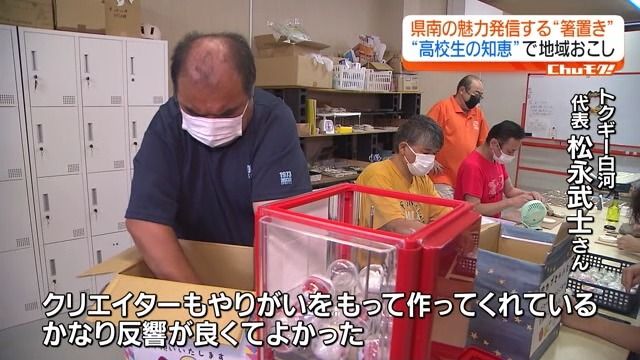 施設の利用者はクリエイターとして高校生がデザインした箸置きを作る