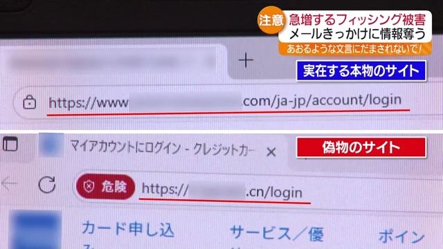 アカウント制限」「今すぐ」ドキッとするメールこそフィッシングの疑い