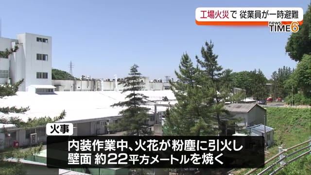 【ビシェイポリテック第２工場で火事】約60人の従業員が一時避難・福島県三春町
