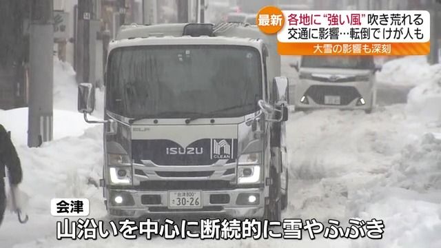 強風に路面凍結…大荒れの福島県内　郡山市で70代女性が転倒し軽傷　住宅の壁が飛ばされる被害も