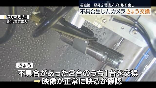 不具合生じたカメラ2台のうち1台を交換…福島第一原発2号機