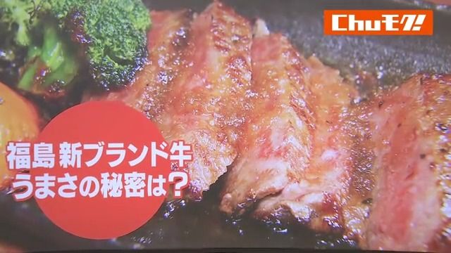 「売り切れてもう買えないよ」となるように…福島牛「福粕花」の育て方を農家で取材