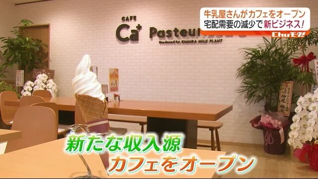 看板商品はコクを生かしたソフトクリーム！いわき市の老舗牛乳メーカーがカフェをオープン