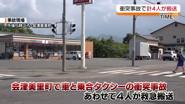 2人が胸の骨を折るなどの重傷…普通乗用車と乗合タクシーが衝突　福島