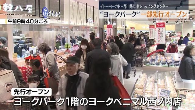 イトーヨーカドー郡山店跡に「ヨークパーク」一部が先行オープン・福島県　