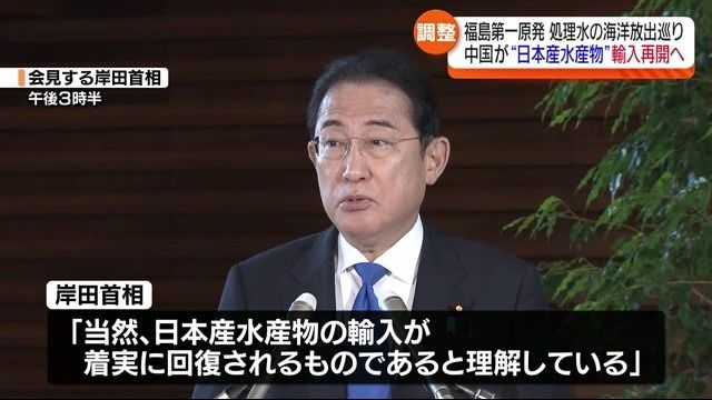 中国が日本産水産物の輸入再開へ両国が最終調整　処理水海洋放出モニタリングを拡充　