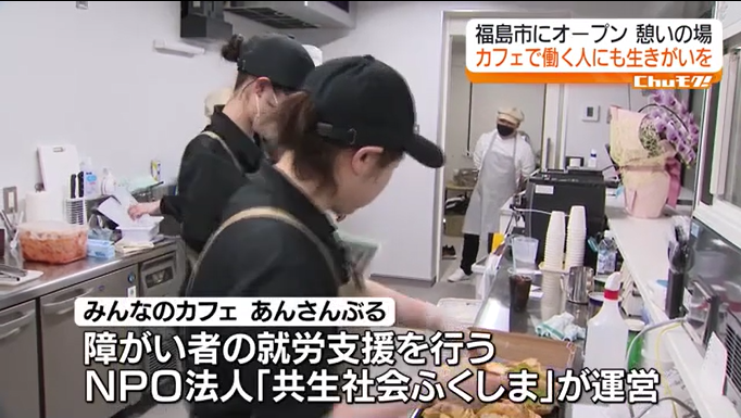 福島市役所複合棟に3月オープンしたカフェ　憩いの場だけでなく働く人が生きがいを見いだせる場所に