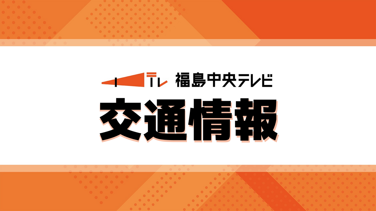 運転再開 東北本線・黒磯~新白河駅間の上下線・福島