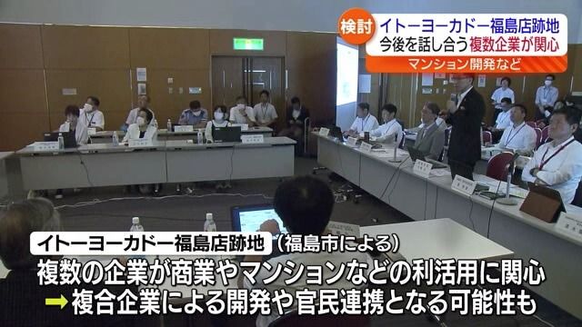 イトーヨーカドー福島店跡地　複数の企業が商業やマンション、ホテルなどの利活用に関心示す