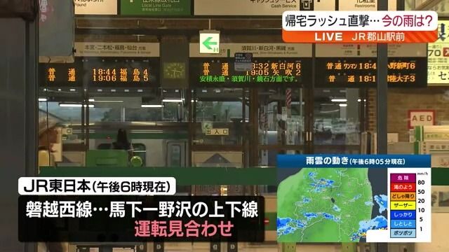 会津北部を中心に一時土砂災害警戒情報　9日明け方から再び雨が強まる恐れも・福島県