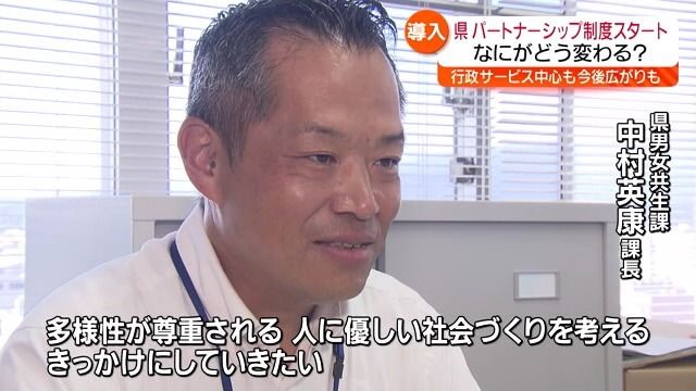 福島県男女共生課 中村 英康 課長