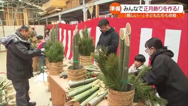 竹をのこぎりで切ったり、松を飾り付けたり…正月飾り“門松”作る体験会　福島県郡山市