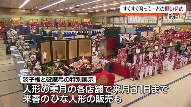 羽子板と破魔弓の販売がピーク　福島・いわき