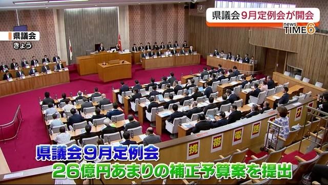 本格操業再開に向けた水産業の復興支援など　福島県議会9月定例会開会　26億円あまりの補正予算案提出　