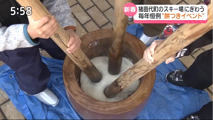 「毎年来て食べている」猪苗代町のスキー場で新春恒例の餅つきイベント　福島県