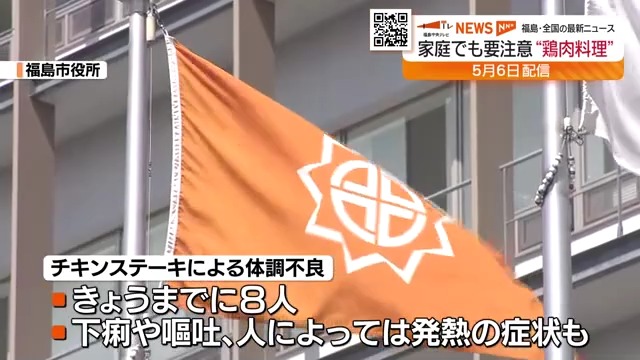注目された県内のニュースは？衛生管理に注意！鶏肉「チキンステーキから腐敗臭」・福島